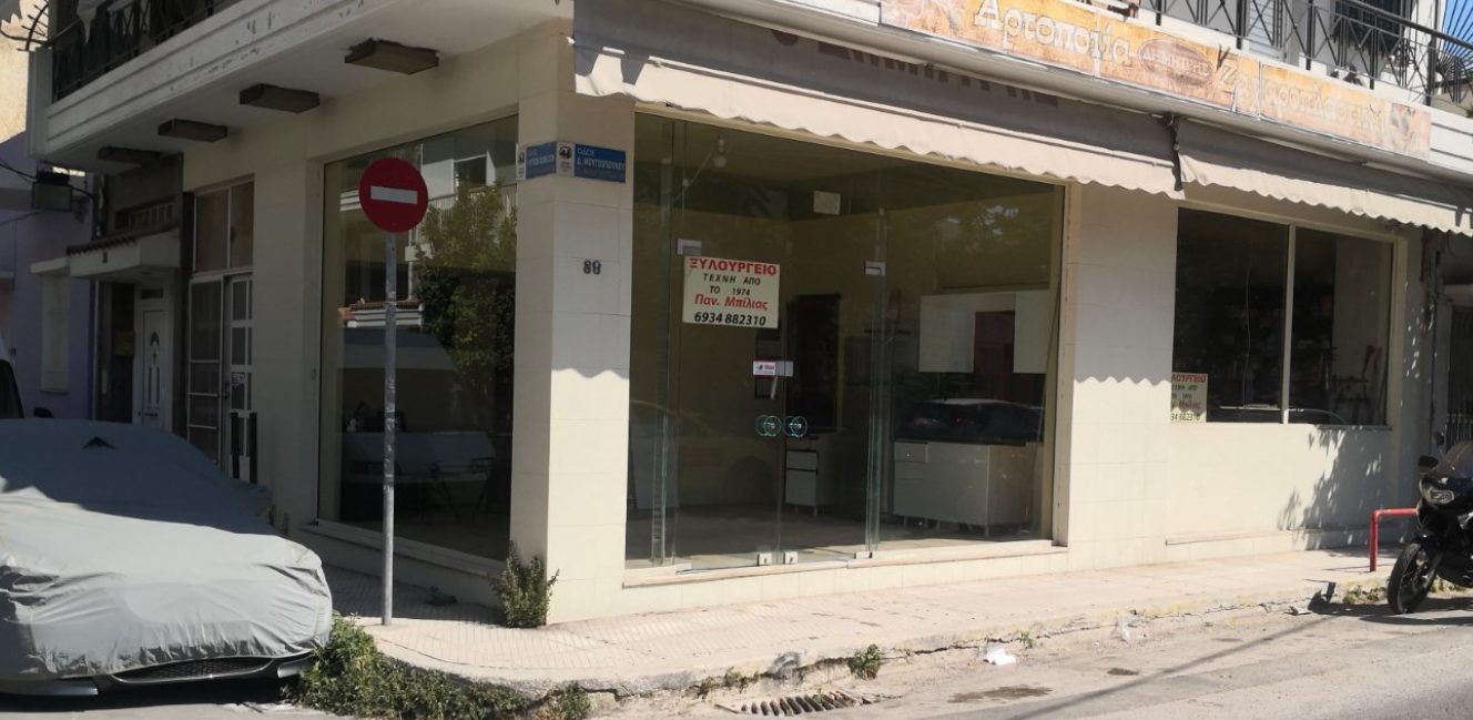 Η πρόσοψη του ξυλουργείου Παναγιώτη Μπίλια στον Πειραιά
